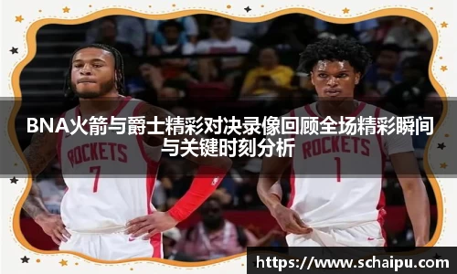 ballbet艾弗森官网